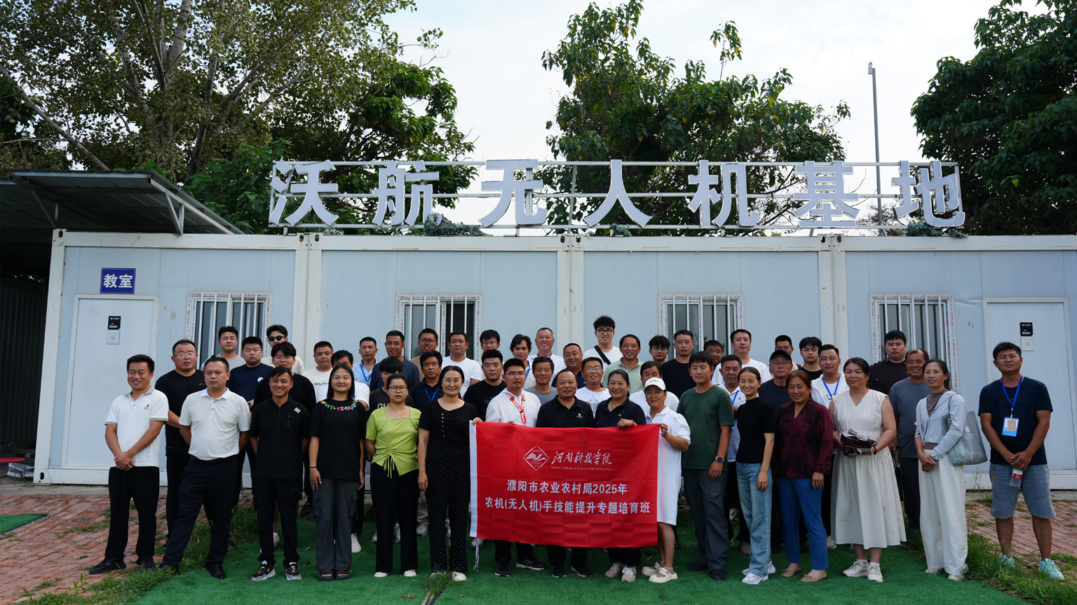 河南科技学院 & 濮阳农业局高素质农民培育培训，在沃航无人机飞行学院圆满落幕！
