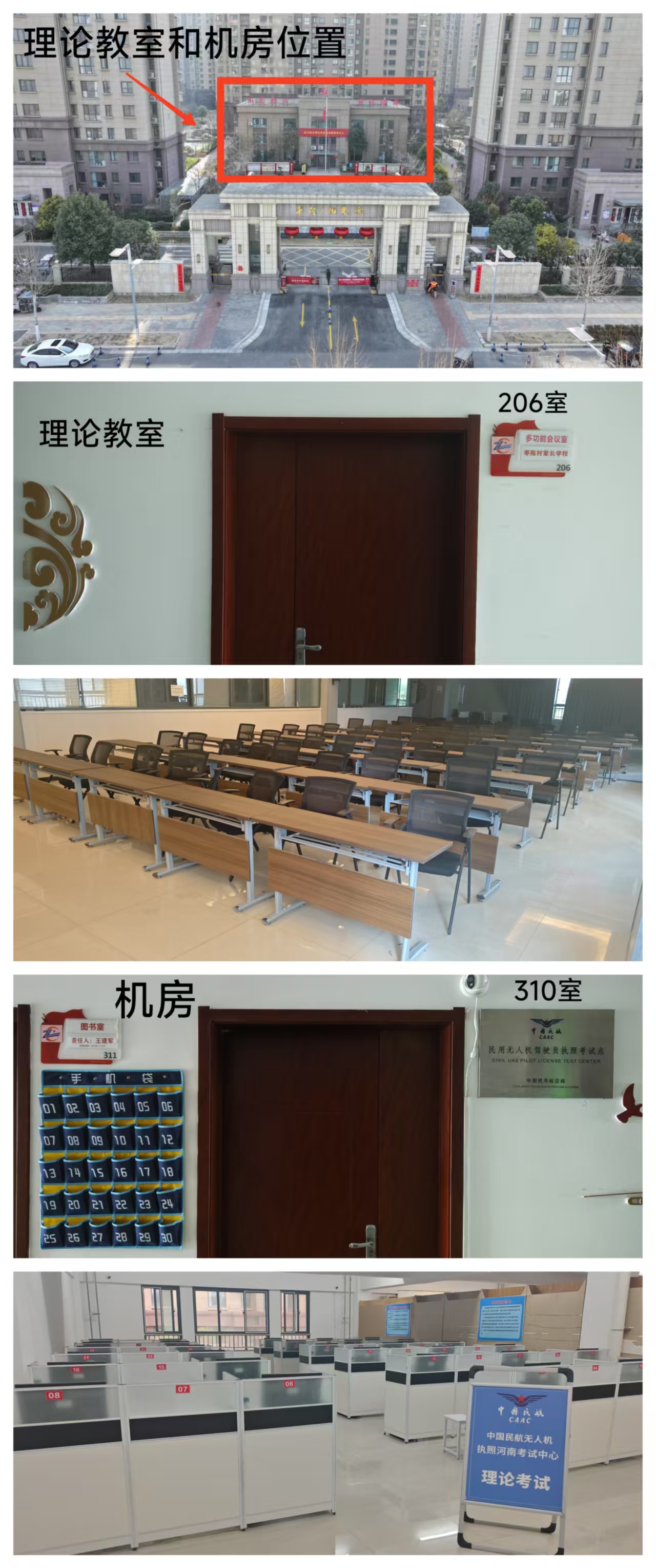 沃航无人机104期开班时间通知